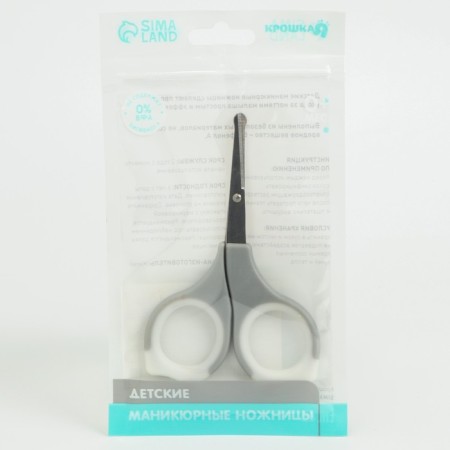 Scissors manicure children's safe, gray color-2