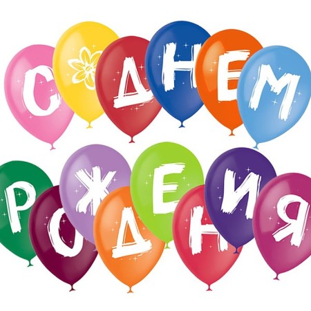 Shar Latex 10 "Happy Birthday", pastel, 1-sided, set of 14 pcs., Mix