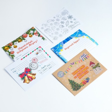 Letter to Santa Claus "New Year!" with envelope and jewelry-12