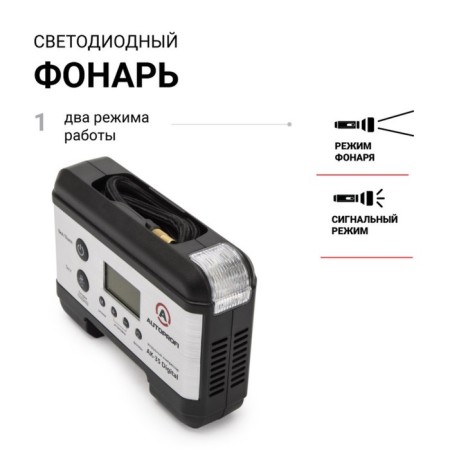 Car compressor, digital AutoProfi, LCD display, battery and gene-ra, aluminum, 12V, 140W, AK-35 Digital-5