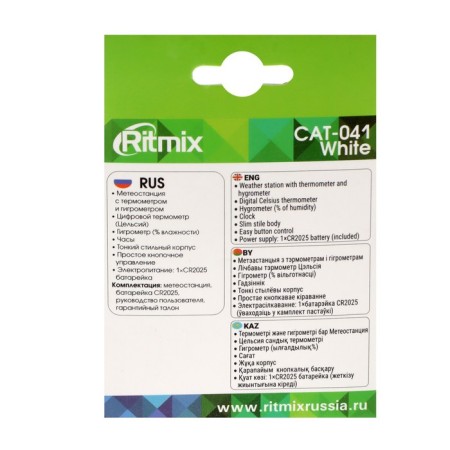 Ritmix CAT-041 weather station, room, thermometer, hygrometer, alarm clock, 1xCR2025, white-6