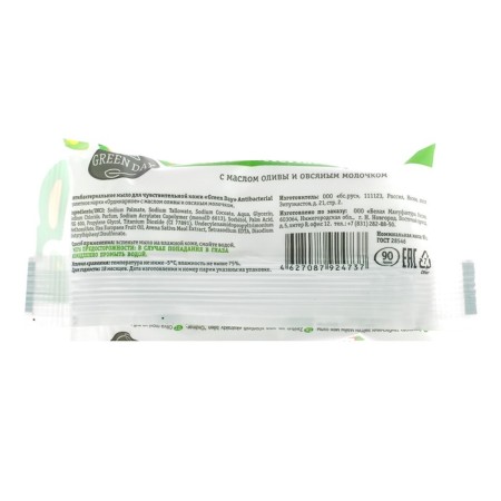 Green Day antibacterial soap, for sensitive skin, 90 g-2