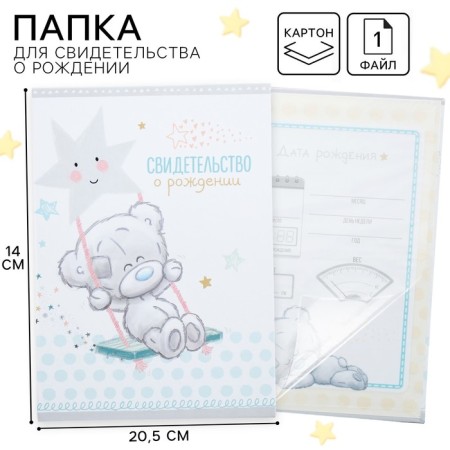 File birth certificate, new certificate format, me to you, a5