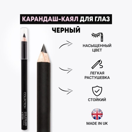 COLLECTION PRECINE Color, Black, Black, 4 g