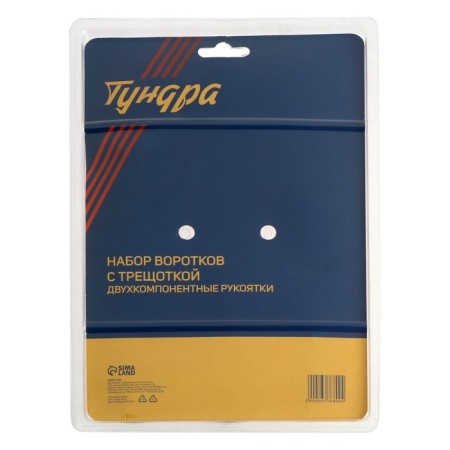 Gate set with fraud of the tundra, CRV, 1/2-3/8-1/4 ", 2K handle, 24 teeth, 150-250 mm-4