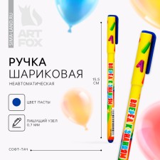 Ballpoint handle for graduation plastic software “forward to knowledge” blue paste, 0.7 mm
