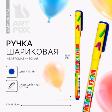 Ballpoint handle for graduation plastic software “forward to knowledge” blue paste, 0.7 mm