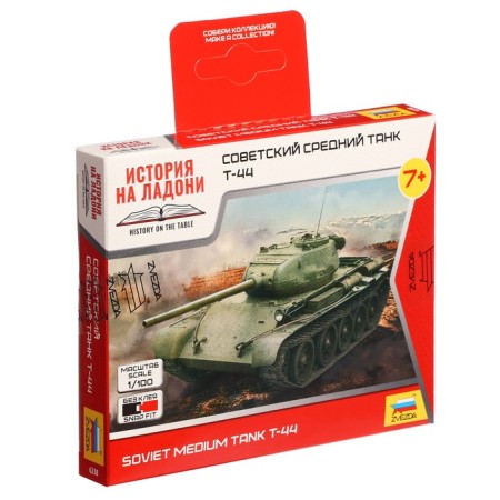 The national team "Soviet Middle Tank T-44" Star, 1/100, (6238)-7
