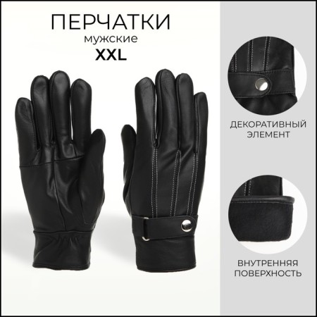 Male gloves, size XXL, with insulation, black color