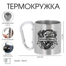 Thermal circle, 180 ml, carbine 