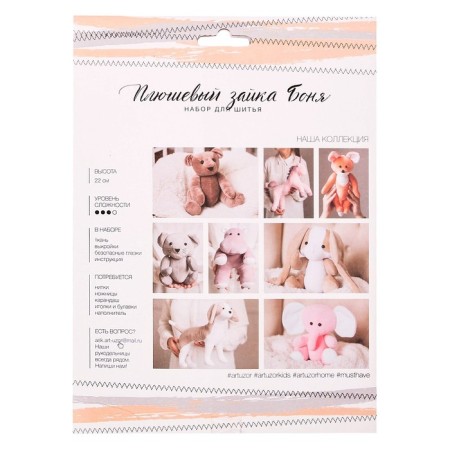 Soft toy "Blush Bonya Bonya", sewing set, 15.6 × 22.4 × 5.2 cm-3