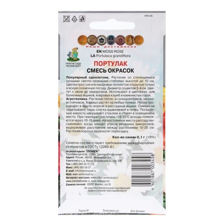 Flowers "Pedulak mixture" 0.1 g-1