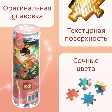 Puzzle in the tube "Oblying Pisces", 300 parts-1