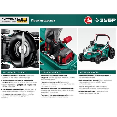 Lawn mower Battery bison GKL-4336-42, 18 V, battery 2x4 Ah, bevel width 43 cm, 15 kg-16