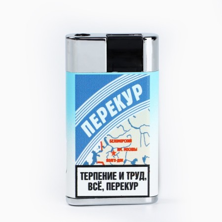 Gas lighter "Perepokol", 7 x 3.2 cm-3