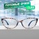 Ready glasses GA0045 (color: C1 brown print; diopter: -3.5; tint: no)