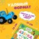 ABC and score in verses, 48 ​​pages, Blue Tractor