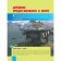 Детская энциклопедия «Земля»