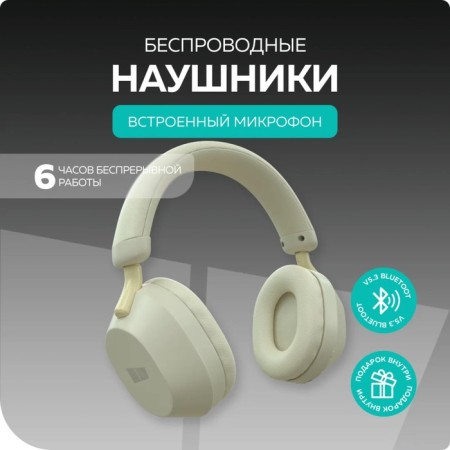 Headphones More Choice HW55, wireless, invoices, microphone, BT V5.3, 200 mAh, white-3