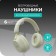 Headphones More Choice HW55, wireless, invoices, microphone, BT V5.3, 200 mAh, white