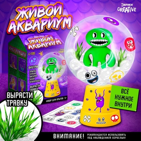 Set for experiments "Living Aquarium: Miracles", grow grass