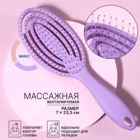 The comb is massage, ventilated, 7 × 23.5 cm, color mix-1