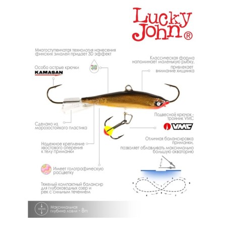 Балансир Lucky John NORDIC 4 + тройник, 4 см, цвет 10H блистер-6