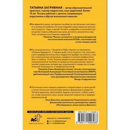 Finance for children. The step -by -step guide for the education of the entrepreneur. Scricking T.V.-1