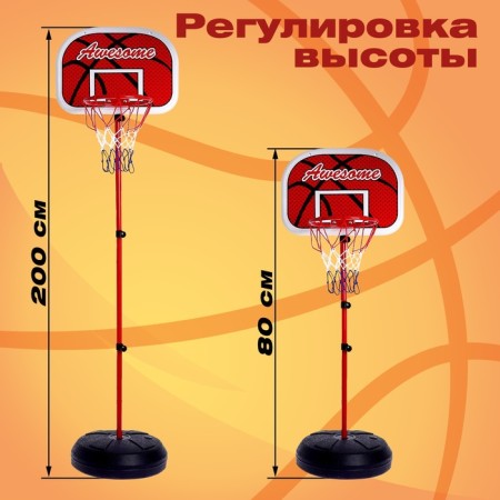 Set for playing basketball "Freestyle", height from 80 to 200 cm-3
