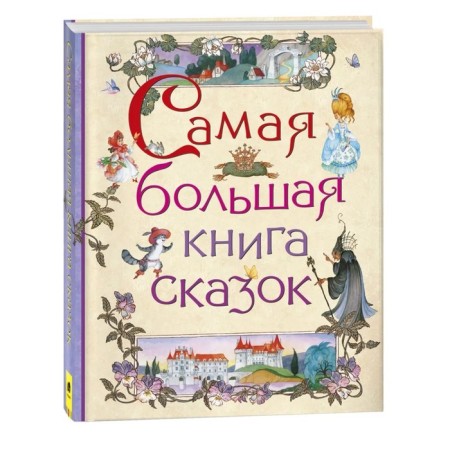 The largest book of fairy tales
