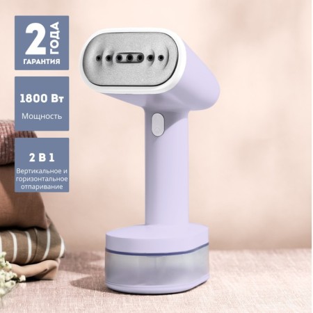 Galaxy Line GL 6198, manual, 1800 W, 250 ml, 31 g/min, cord 1.8 m, lilac-1