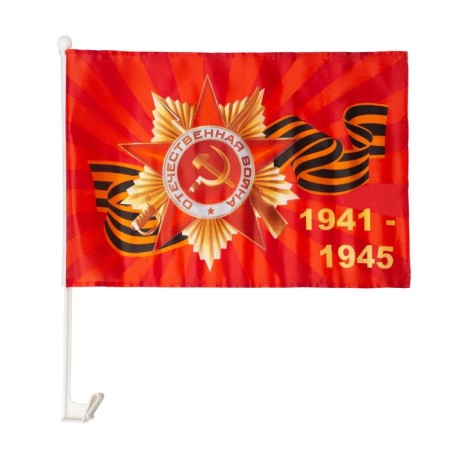 Flag May 9 "Order of 1941-1945", 30 x 45 cm, polyester silk, with a mount on the car
