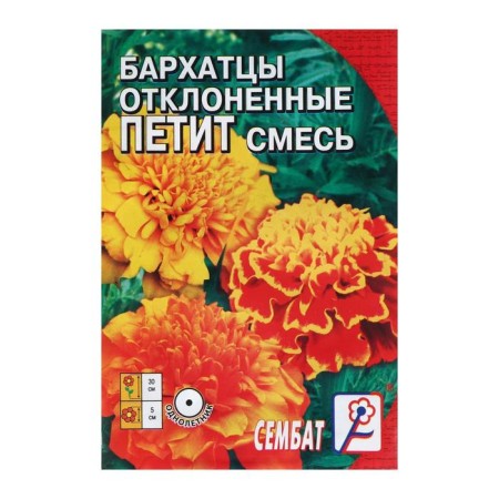 Flower seeds of marigolds rejected "Petit", mixture, 0.2 g