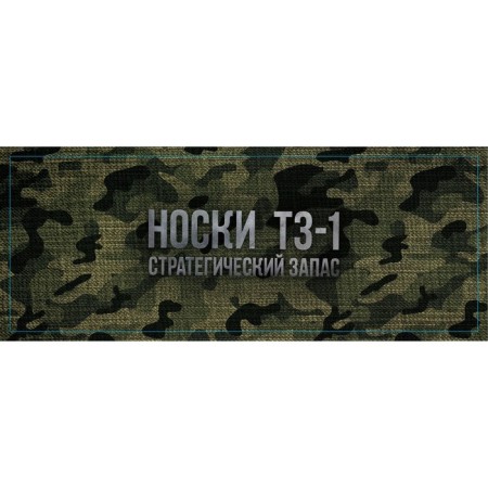 Socks in the bank "socks TZ-1." (male, black color)-5