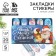 Stickers bookmarks with a sticky layer “Believe in a dream”, 5 pcs on a substrate, 20 liters