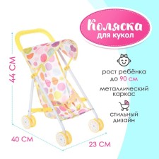 Puppet stroller summer for dolls, metal frame