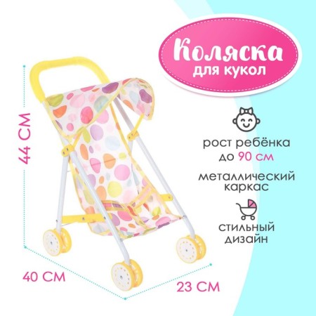 Puppet stroller summer for dolls, metal frame