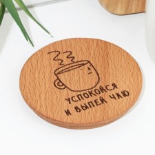 Cover for the mug 
