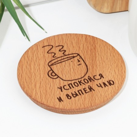 Cover for the mug "Calm down and drink tea", beech, D 80mm