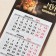 Calendar Mini-CREED MISTRAINITIONAL YEARS ON MAGANT, 2025, 24.5 x 11 cm