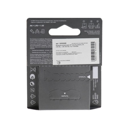 Battery Alkalin GP Ultra Plus Alkaline, AA, LR6-4BL, 1.5V, Blister, 4 pcs-1