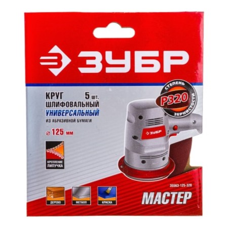 Circle abrasive grinding bison 35563-125-320, universal, P320, 125 mm, 5 pcs.-3