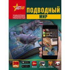 Undersea world. Koshevar D.V., Likso V.V., Nikitenko I. Yu.