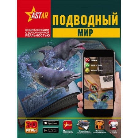 Undersea world. Koshevar D.V., Likso V.V., Nikitenko I. Yu.