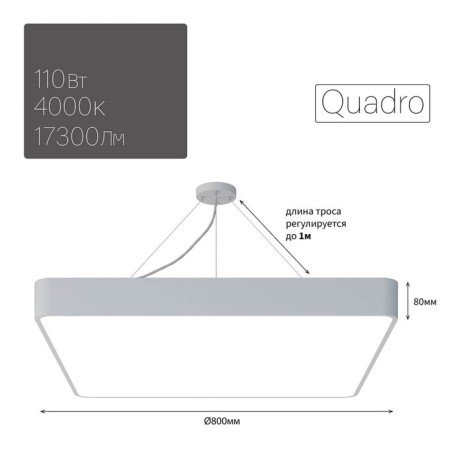 LED LED GEOMETRIA Quadro 110W 4000k 17300 IP40 80x80x8 white