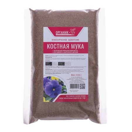Fertilizer organic bone flour Organic+, 1 kg-2