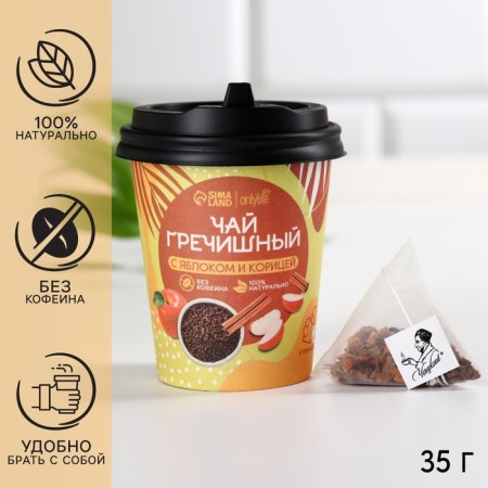 Buckwheat tea in a glass, taste: apple and cinnamon, 50 g (5 pcs. X 10 g).