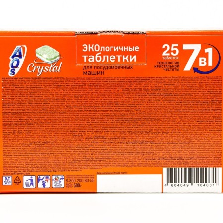 AOS Crystal 25 pcs-1