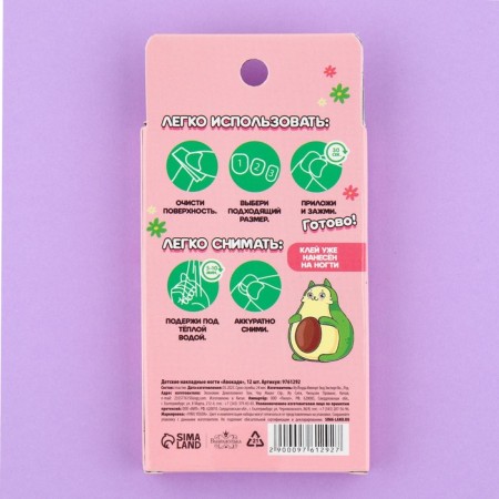 Baby overhead nails "Avocado", 12 pcs-4
