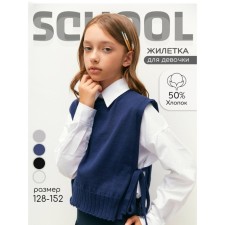 Жилет вязаный детский Amarobaby Bow, рост 152 см, цвет синий